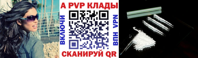 Купить закладки  Новое Девяткино  APVP СК 