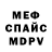 Метамфетамин мет Serter 007