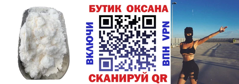 Купить закладки  Новое Девяткино  Бутират BDO 