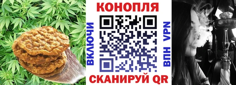 Печенье с ТГК марихуана  Купить где  Новое Девяткино 