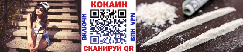 Кокаин VHQ  Купить закладки  Новое Девяткино 