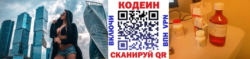 Кодеиновый сироп Lean Purple Drank  Купить закладки  Новое Девяткино 