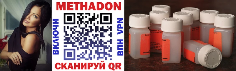 МЕТАДОН methadone  Купить закладки  Новое Девяткино 